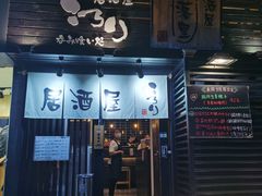 门面-角落里(中山公园店)