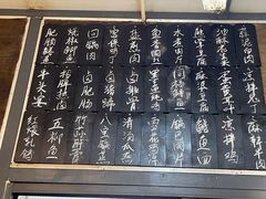 -同福社