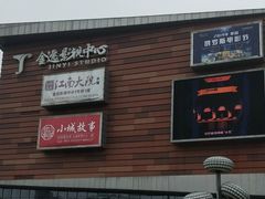-木渎影视城