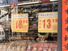 门面-果多美(三里河店)