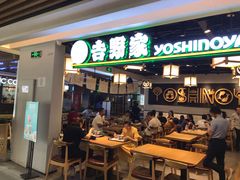 -吉野家(南昌铜锣湾店)