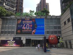 -深圳龙华星河COCO City(民治店)