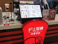 -沪上阿姨·精选茶饮(桃源友嘉购物广场店)
