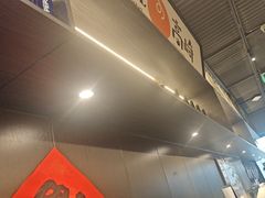 -沼津港精致料理·寿喜烧·烧鸟(龙湖南桥天街日料榜单店)