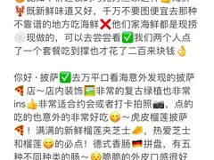 -巧克力渔家.小船海鲜胶东菜(万平口店)