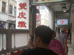 -义顺牛奶公司(新马路老店)