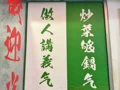 -美荣大排档·粉店