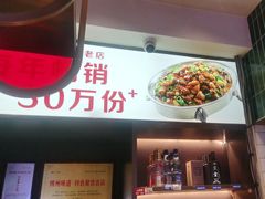 -俭寨大盘鸡·新疆菜·烧烤(博乐店)