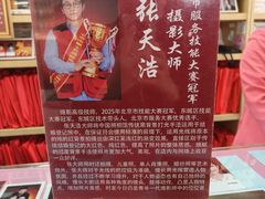 -中国照相馆(王府井店)