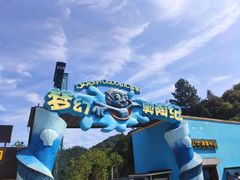 -梦幻奥陶纪景区