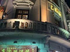 -皇饭儿·王润兴酒楼(河坊街店)
