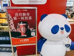 -茶百道(永旺店)