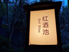 -融汇温泉
