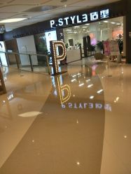 -P.STYLE派斯造型