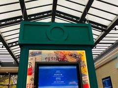 -色香味(澳门巴黎人店)