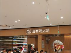 -海底捞火锅(万达坊店)