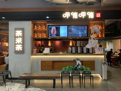 门面-呷哺呷哺(凯旋广场店)