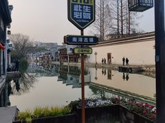 -南浔古镇
