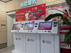 -中国移动(南桥营业厅)