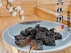 -阮大兴糕团(日月光中心店)