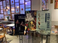 -桃园眷村(万象天地店)
