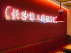 -光头李品质家常菜(人民路店)