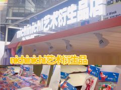 -大悦城(沈阳中街店)