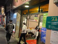 门面-粤·向群饭店(龙津东路总店)