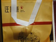 -汪保来(杭州解放路店)