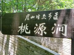 -虞山风景区