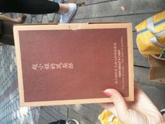 -赵小姐的店(鼓浪屿三友店)