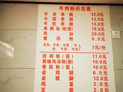 -花溪牛肉粉(八鸽岩店)
