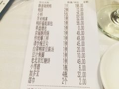 账单-四季民福烤鸭店(王府井灯市口店)