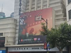 -大光明电影院(南京西路店)