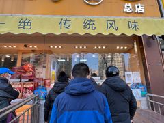 门面-小李烧鸡(西北角总店)