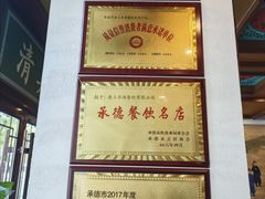 -老三羊汤【北兴隆街店】