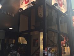-松阪牛焼肉M(法善寺横丁店)
