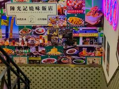 -澳门陈光记烧味饭店(万象城店)