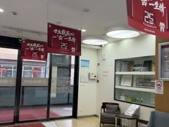 -雅悦齿科(顾村公园店)