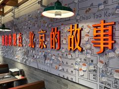 -聚点·北京串(簋街店)