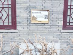 -周恩来同志少年读书旧址