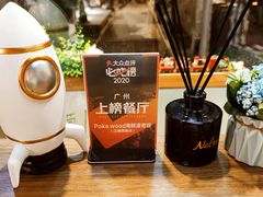-Poke lemon海鲜波奇饭·柠檬茶(金碧开放小区店)