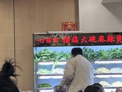 -七台河福临大碗麻辣烫