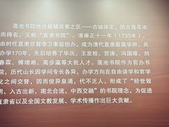 -莲池书院博物馆