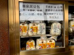 零售区-峨嵋酒家(地安门店)