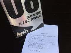 -艾薯夫妇Aysh(福田星河COCOPark店)