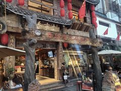 -古市香跷脚牛肉·非遗传承单位