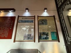 -老舍旧居