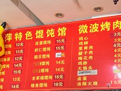 -海萍馄饨(湖北路店)