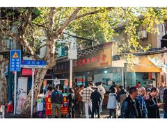 -汪记鲜鱼糊汤粉(沈阳路总店)